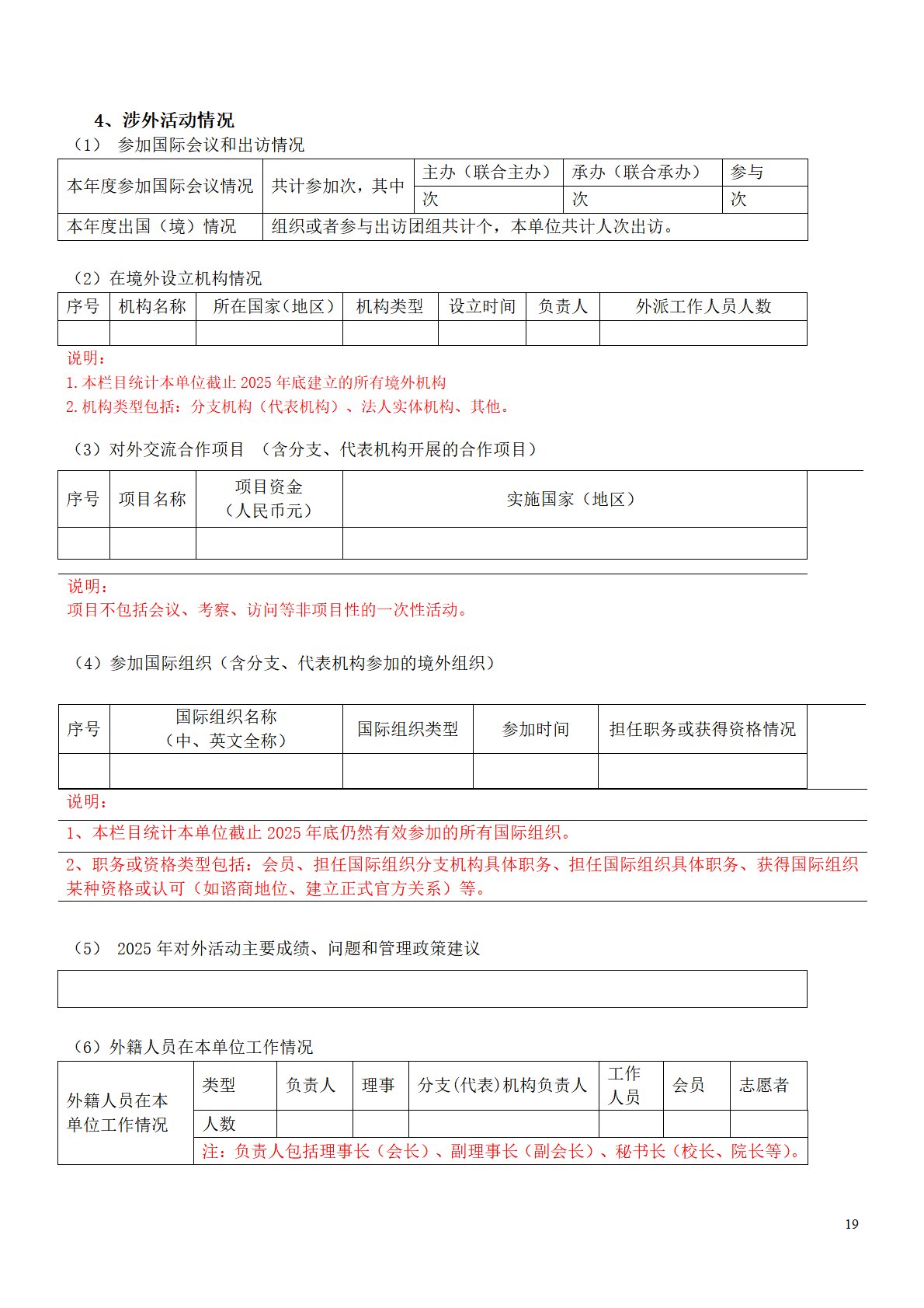 25年度工作报告(打码)-19