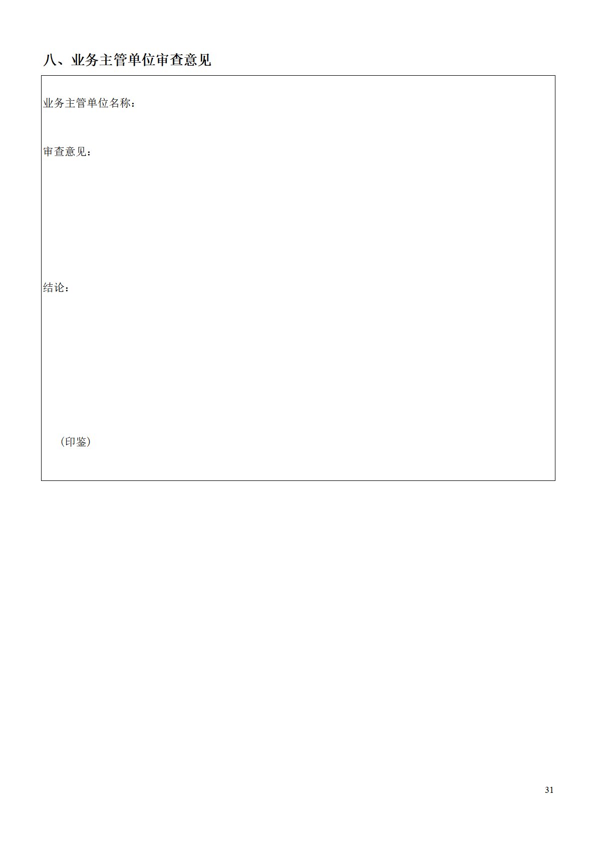 25年度工作报告(打码)-31